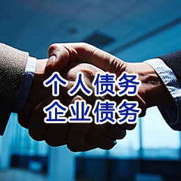 紫金追债公司
